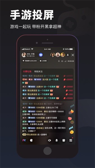 百戰(zhàn)直播助手官方版 v2.95.1 安卓版 3