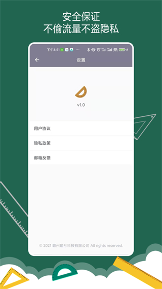 萬(wàn)能尺子量角器app v2024.11.28 安卓版 3