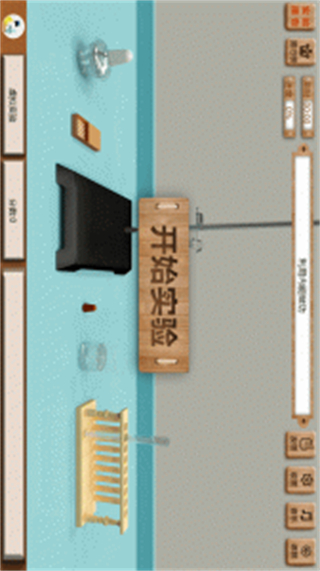 虛擬實驗平臺免費下載 v1.92 安卓版 1