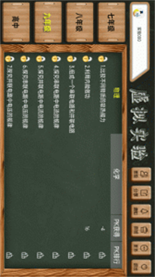 虛擬實驗平臺免費下載 v1.92 安卓版 2