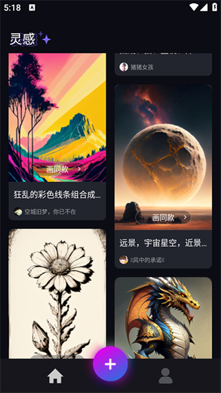 Ai繪畫(huà)大師 v1.6.5 安卓版 0