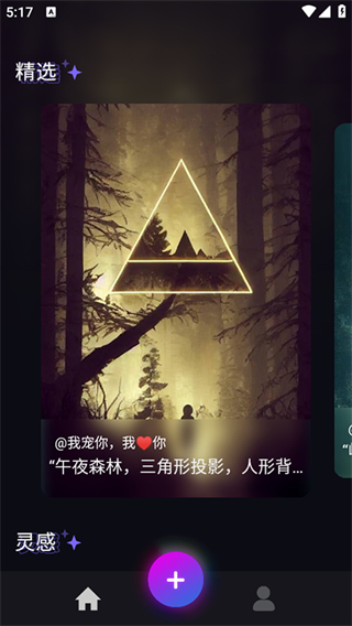 Ai繪畫(huà)大師 v1.6.5 安卓版 3