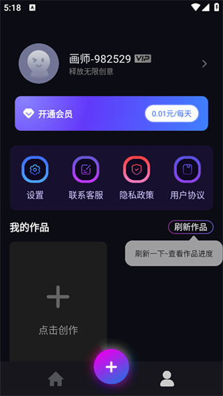 Ai繪畫(huà)大師 v1.6.5 安卓版 2