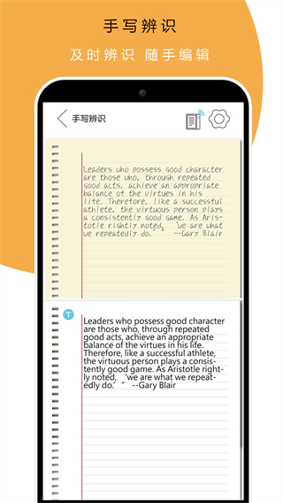 本米筆記app v1.69 安卓版 3