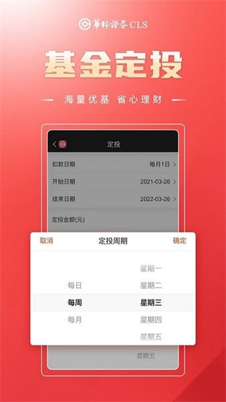 華林財富app v5.23.1 官方安卓版 0