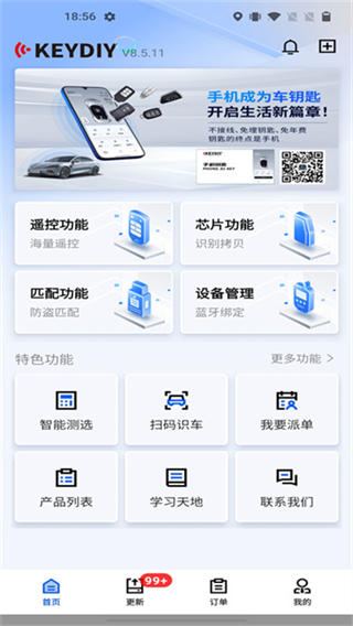 掌上KD正版 v8.6.243