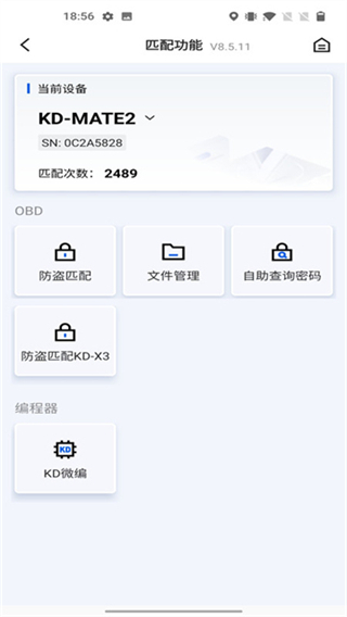 掌上KD正版 v8.6.242