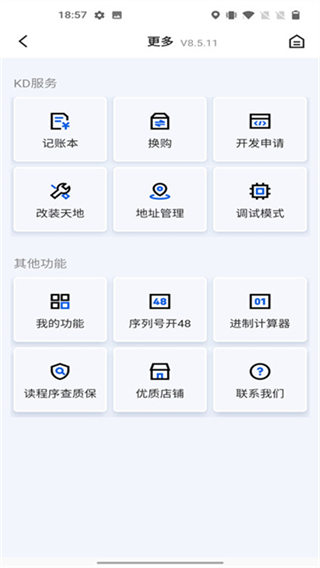 掌上KD正版 v8.6.240