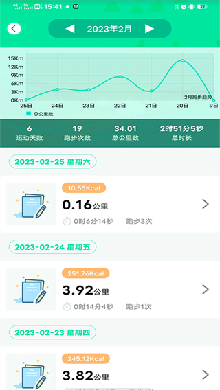 位動酷跑app v1.84 安卓版 0