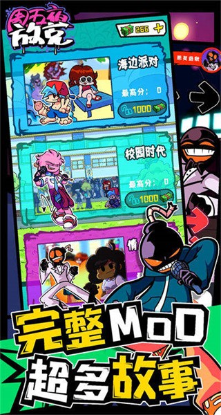 周五夜放克聯(lián)機(jī)版 v1.1.4 安卓版 2