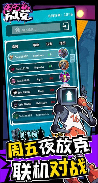 周五夜放克聯(lián)機(jī)版 v1.1.4 安卓版 0