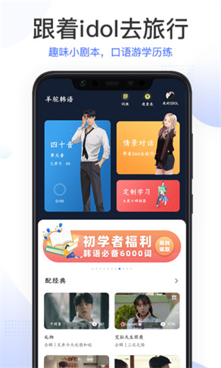 羊駝韓語最新版 v3.0.8 安卓版 3