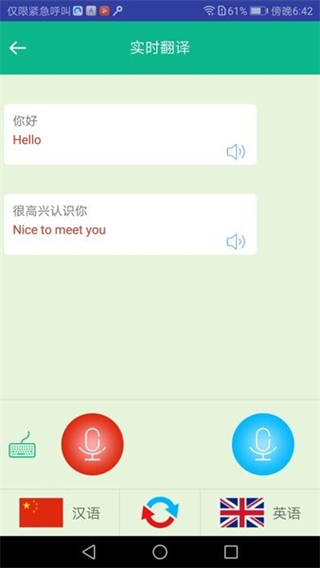 順勢(shì)智能英語APP v11.0.0 安卓手機(jī)版 0