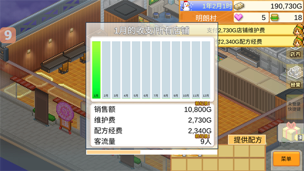 创意汉堡物语无限资源 v1.3.13