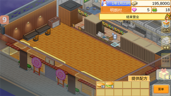 创意汉堡物语无限资源 v1.3.12