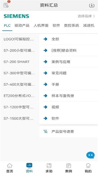 工控技術(shù)平臺 v20.6.3 安卓版 2