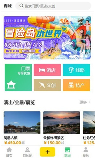 一機游麗水麗水旅游 v1.2.9 官方安卓版 1