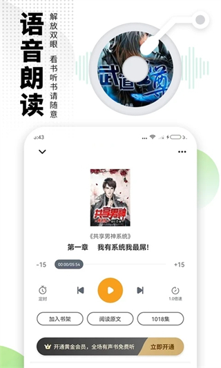 愛看書極速版app v7.6.1 安卓版 3