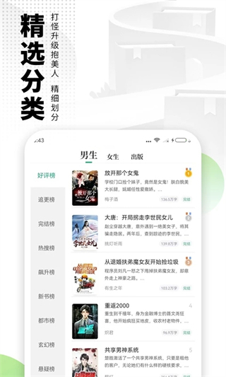 愛看書極速版app v7.6.1 安卓版 1