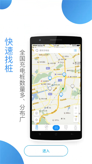 電動寧德 v1.4.3 安卓版 3