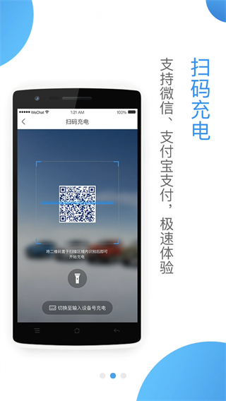 電動寧德 v1.4.3 安卓版 0
