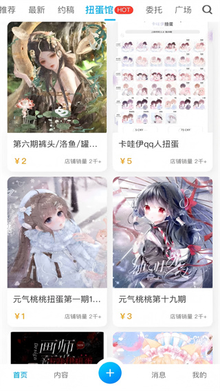 芋泥約稿 v1.1.18 3