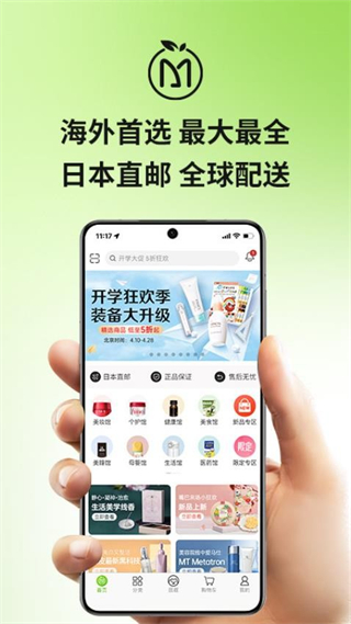miaumall日本直郵好平臺 v11.1.4 安卓版 2