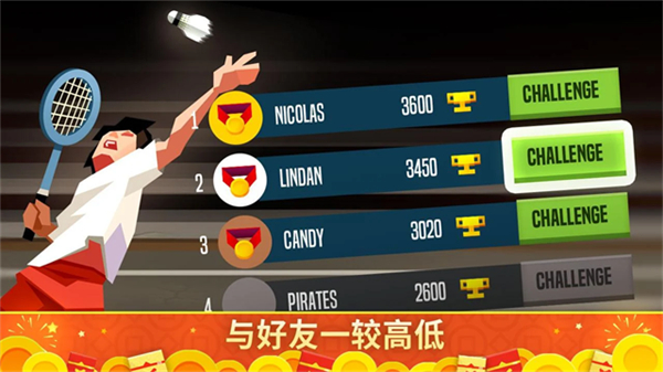 羽毛球高高手正版 v6.3.1.408.405.11290