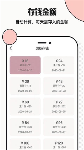小豬存錢 v6.1.5 安卓版 1