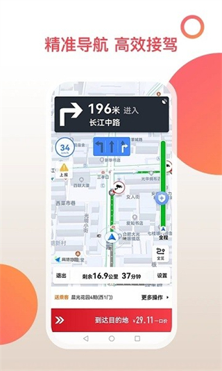 和行加盟司機(jī)APP v6.30.0.0002 安卓版 3