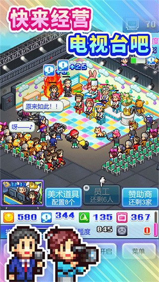 开拍电视制作物语中文版 v1133