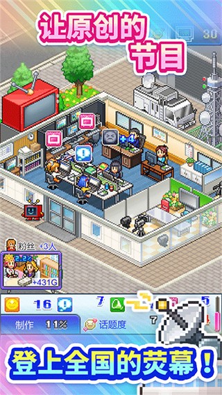 开拍电视制作物语内置菜单 v1130