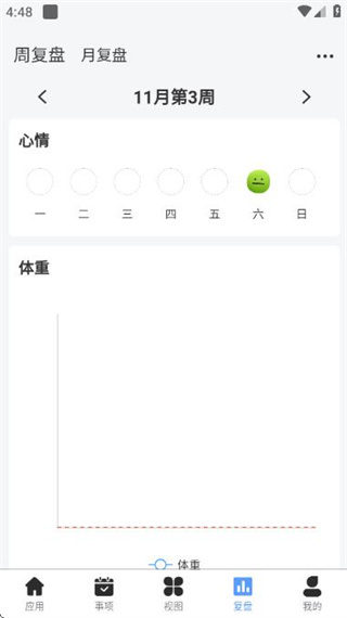 拾光记 v1.4.20