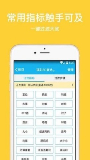 大象彩票網(wǎng)址鏈接 v1.9.1 2