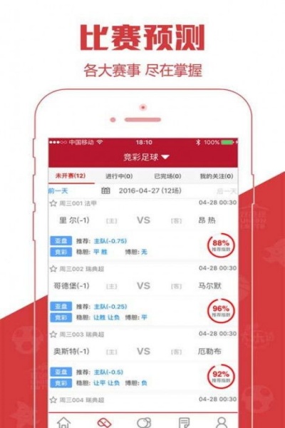 九洲彩票app下載 v3.0.1 0