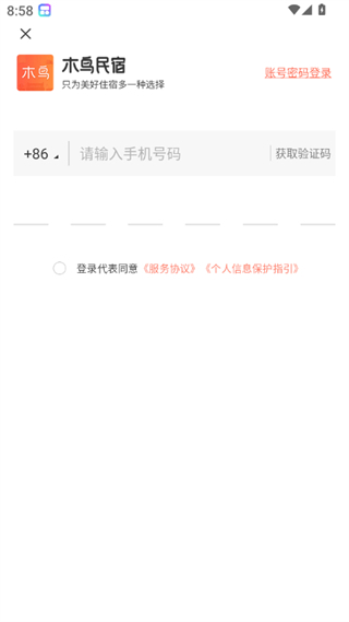 中安車服企業(yè)app v2.84安卓版 0