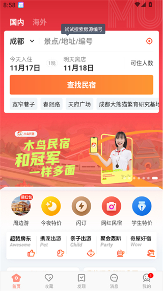 中安車服企業(yè)app v2.84安卓版 1