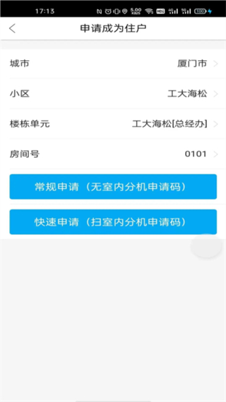 智優(yōu)社區(qū) v0.5.75 安卓版 3