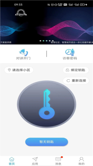 智優(yōu)社區(qū) v0.5.75 安卓版 1