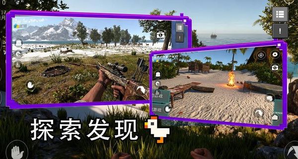 荒野求生冒險(xiǎn) v1.1 0