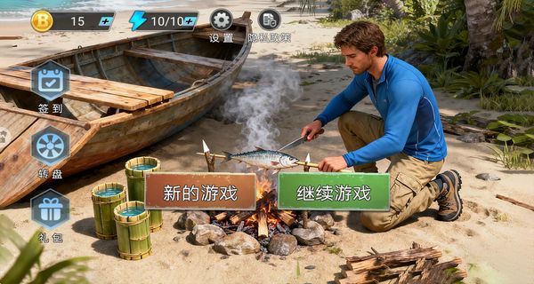 荒野求生冒險(xiǎn) v1.1 1