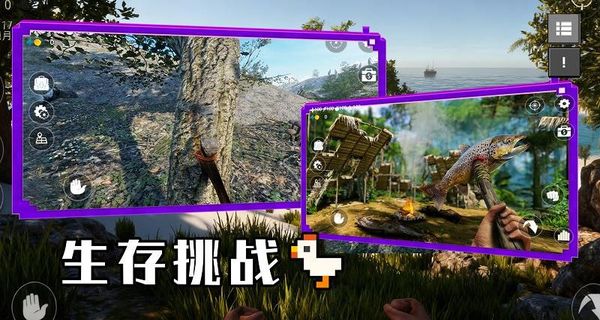 荒野求生冒險(xiǎn) v1.1 3