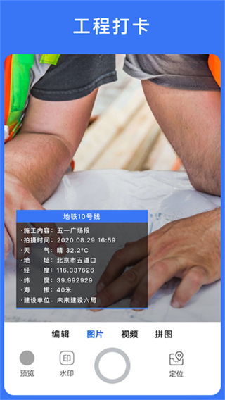 云聯(lián)水印相機(jī)手機(jī)版 v3.9.2 安卓版 3