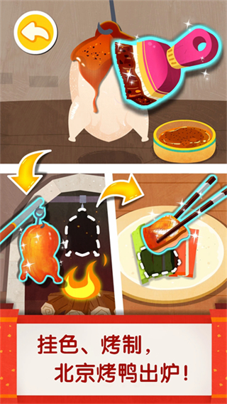 中華美食游戲寶寶巴士 v9.89.99.01 安卓版 3