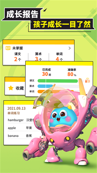 兜兜龍同步學(xué)正式版app v3.3.7 安卓版 1