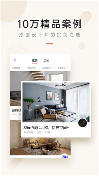 設計本手機版 v8.1.0 安卓版 1
