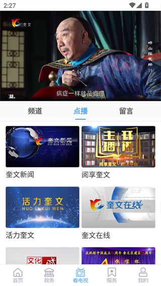 愛奎文客戶端 v1.1.2 官方安卓版 2