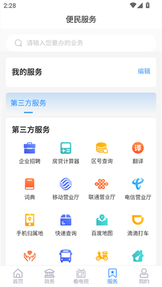 愛奎文客戶端 v1.1.2 官方安卓版 1
