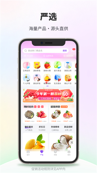 點(diǎn)籌網(wǎng)手機(jī)版 v4.6.0 安卓版 2