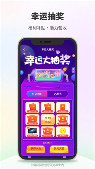 點(diǎn)籌網(wǎng)手機(jī)版 v4.6.0 安卓版 0